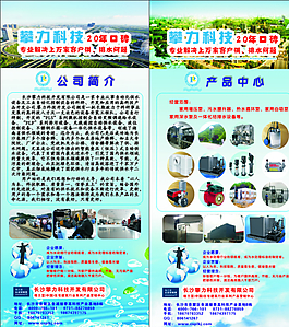 公司易拉寶圖片