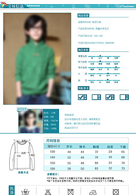 兒童詳情頁ideapie (52)