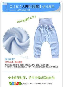 儿童详情页