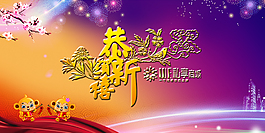 節日海報元旦喜慶日子海報