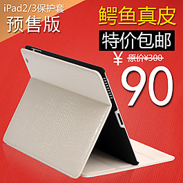 平板保護(hù)套主圖