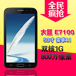全民瘋搶手機(jī)主圖