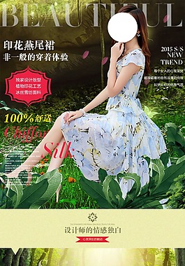 女裝詳情頁