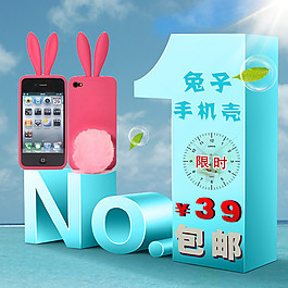 手機(jī)殼主圖