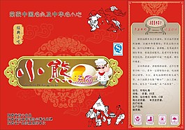湯圓