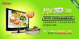 海爾電視
