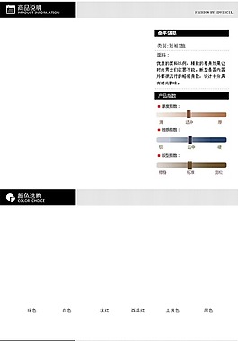女装详情页