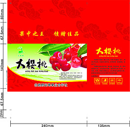 大櫻桃