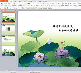 中國(guó)風(fēng)ppt模板