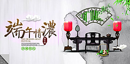 端午濃情海報(bào)