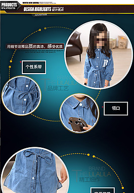 兒童詳情頁(yè)ideapie (74)