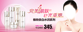 化妝品海報