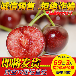 櫻桃主圖
