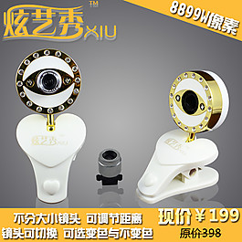鏡頭主圖