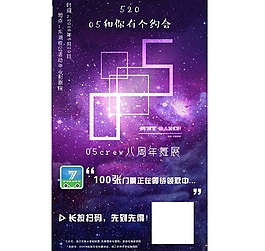 街舞微信海報