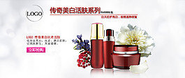 美白產(chǎn)品海報