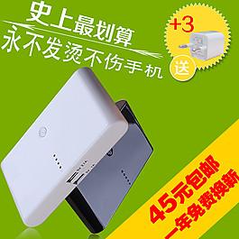 包郵移動(dòng)充電寶