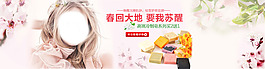 春季美妝海報