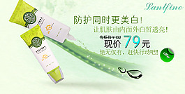 美白護(hù)膚海報