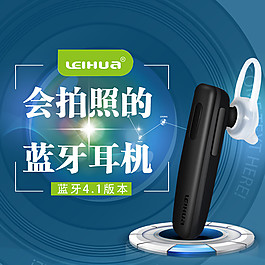 会拍照的蓝牙耳机