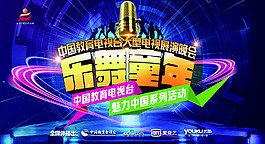 晚会定屏