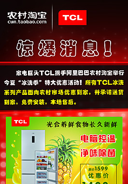 驚爆消息