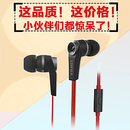 耳機(jī)促銷主圖