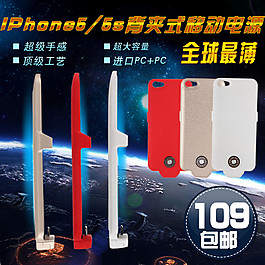 蘋果移動(dòng)電源