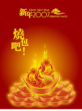 一堆元寶