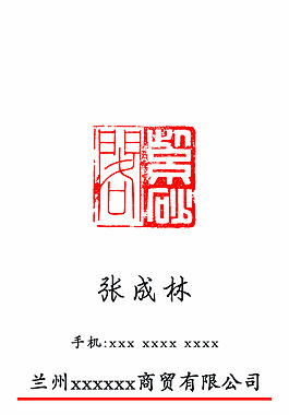 豎版名片