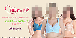 母親節(jié)平面設(shè)計女性文胸海報圖
