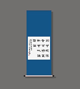 張海書(shū)法字體勉勵(lì)詩(shī)句