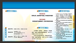 藍色企業(yè)文化版面矢量下載