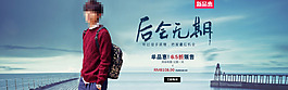 男裝海報