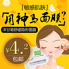 淘宝护肤品主图