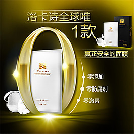 淘宝蚕丝面膜主图