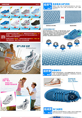 女裝跑鞋詳情頁(yè)
