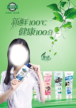 化妆品海报