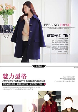 女装详情页