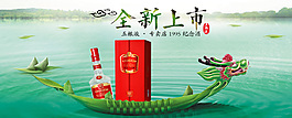 端午上新海報