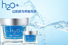 補(bǔ)水保濕護(hù)膚海報(bào)