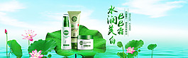 淘寶bb霜全屏促銷海報設計psd素材