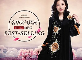奢華大氣風(fēng)潮淘寶女裝海報(bào)