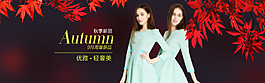 優(yōu)雅連衣裙淘寶女裝海報(bào)