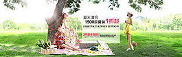 夏末清倉(cāng)淘寶女裝海報(bào)