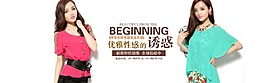 優(yōu)雅性感誘惑淘寶女裝海報