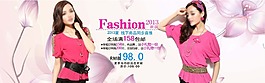 粉紅魅力女人淘寶女裝海報(bào)