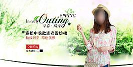早春中長(zhǎng)款連衣雪紡裙淘寶女裝海報(bào)