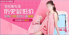 低價家居服女裝海報