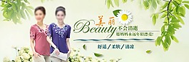 美麗舒適淘寶女裝海報(bào)